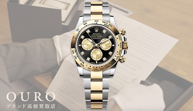 ロレックス デイトナ 126503G