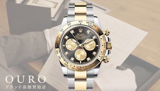 ロレックス デイトナ 126503G