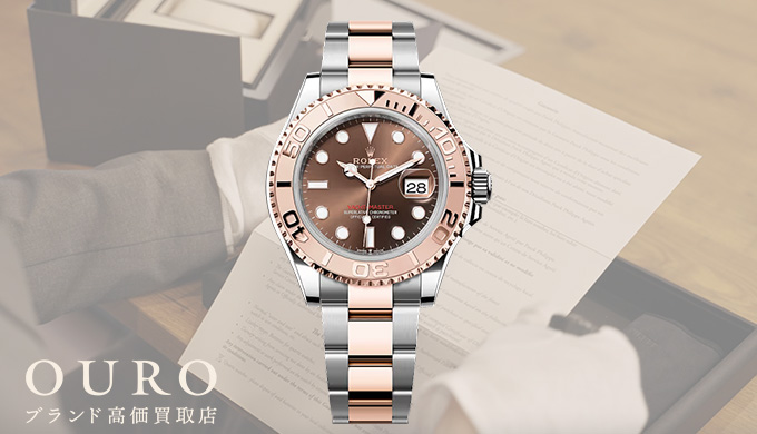 ロレックス ヨットマスター 126621 チョコレート