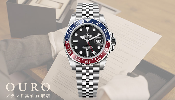 ロレックス GMTマスターⅡ 126710BLRO ジュビリー