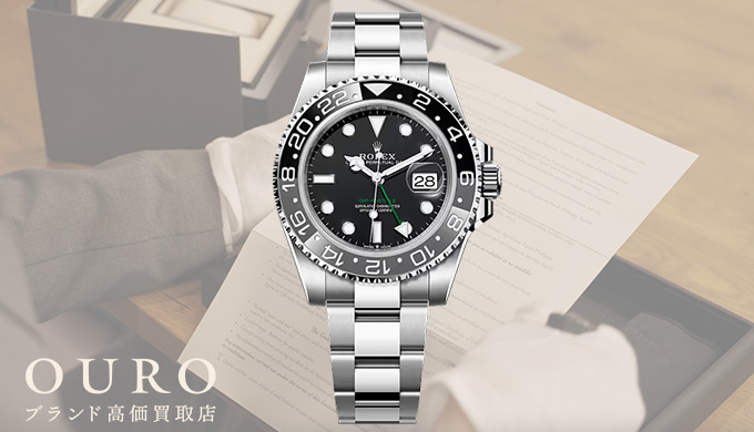 ロレックス GMTマスター II 126710GRNR オイスター