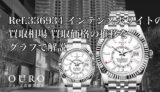 Ref.336934 インテンスホワイトの買取相場｜買取価格の推移をグラフで解説【ロレックス スカイドゥエラー】