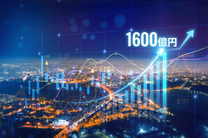 年商1,600億突破のイメージ画像